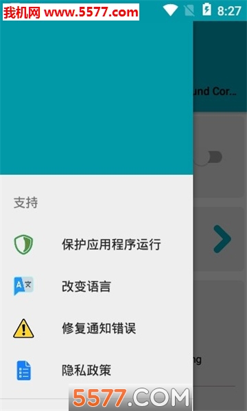 EdgeLighting跑马灯软件的图册