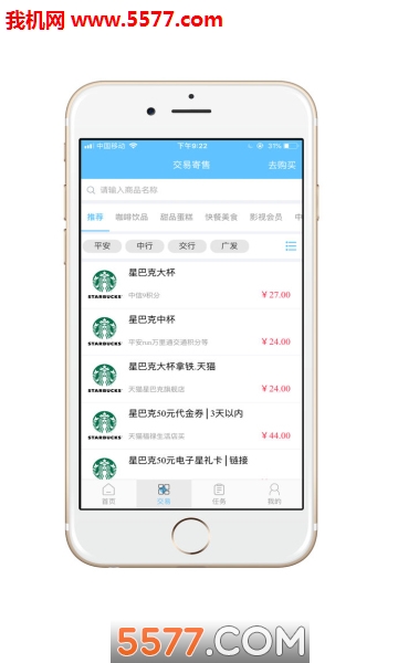 权益管家(二手交易)的图册