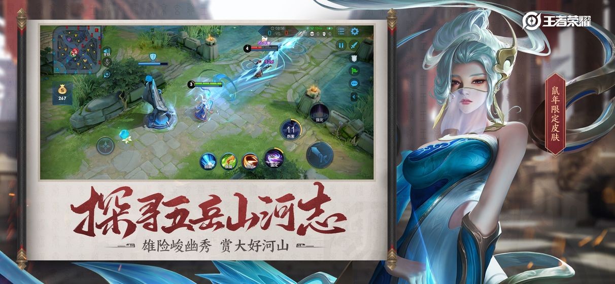 王者荣耀强者之路的图册