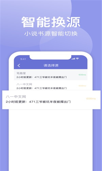 小白追书新版的图册
