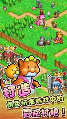 冒险村物语2原版的图册