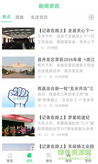 in嘉善移动客户端的图册