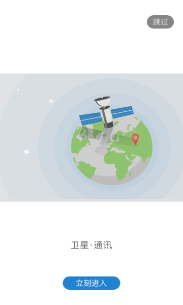 惠渔通app官方版的图册