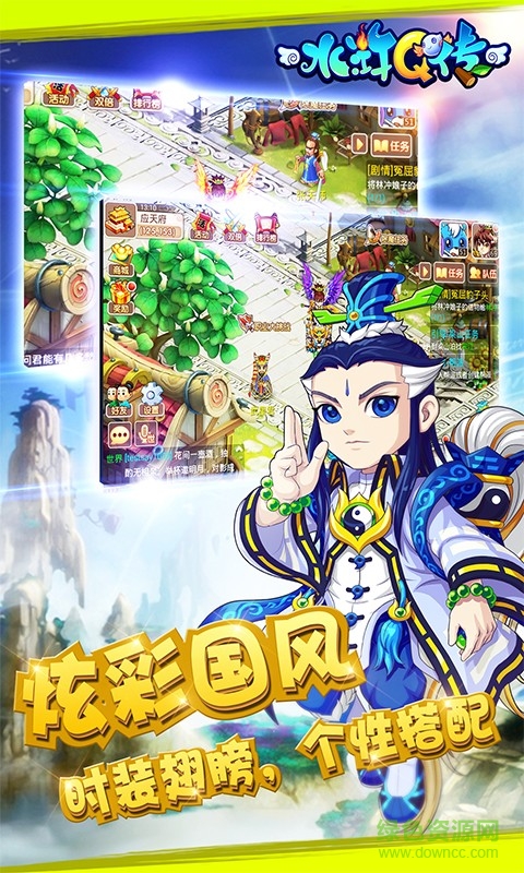 火石水浒q传手游的图册