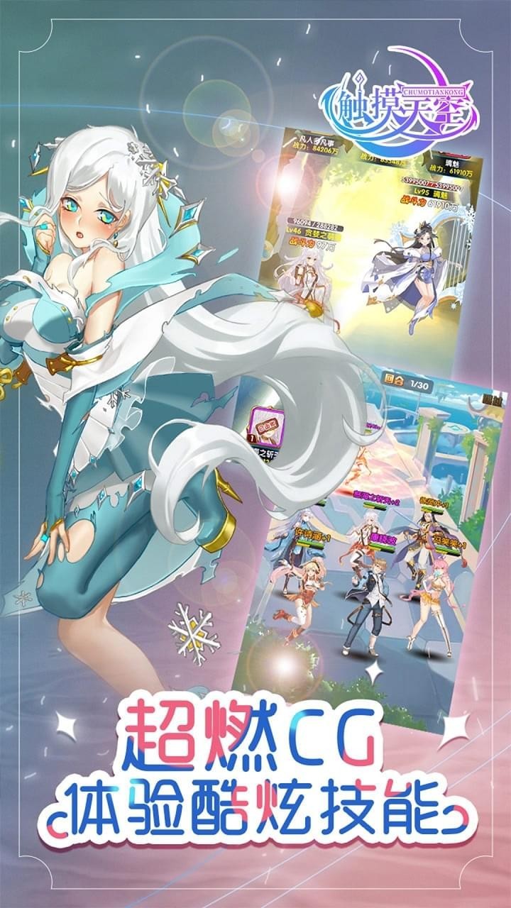 触摸天空的图册