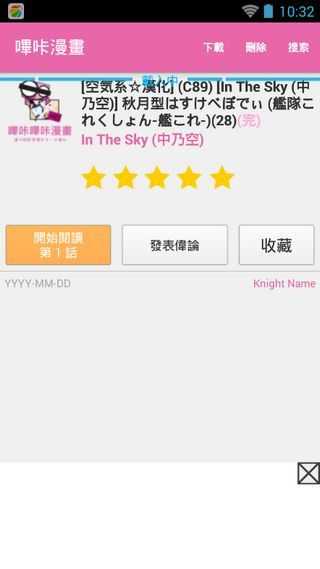 PicACG正版免费官方版的图册