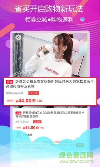 省买优惠券的图册