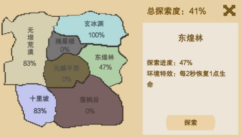 升级打怪换装备的图册