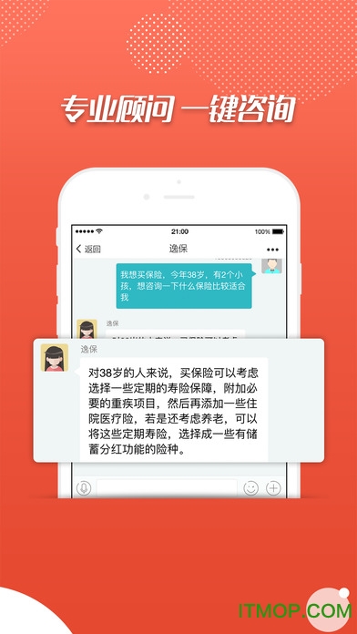 逸保app的图册