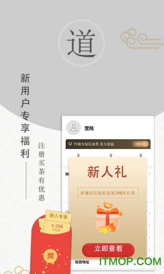 闲品茶网的图册