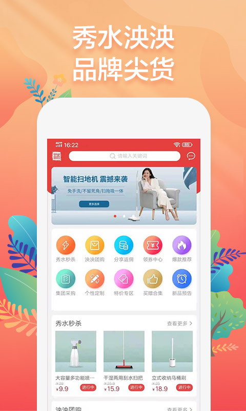 秀水泱泱app的图册