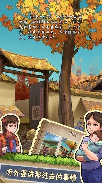 我的小农院的图册