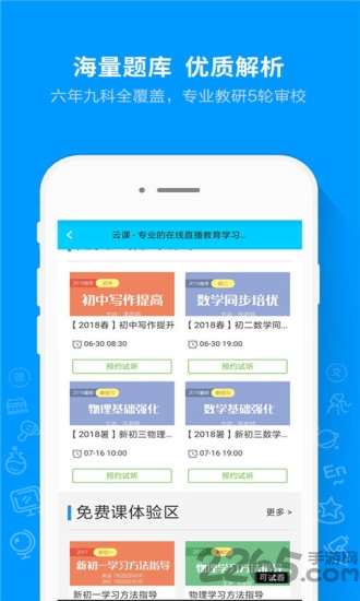 作业答案搜题神器app的图册