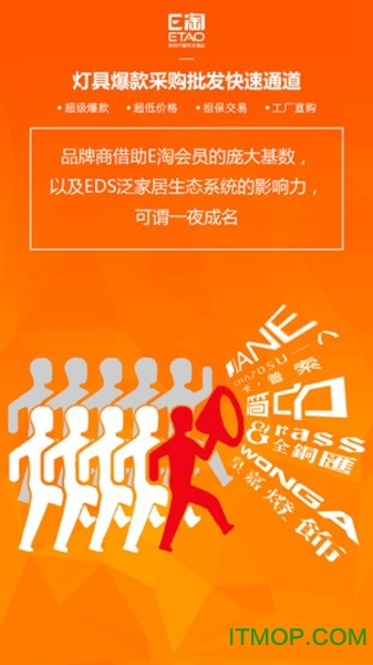 E淘手机客户端的图册