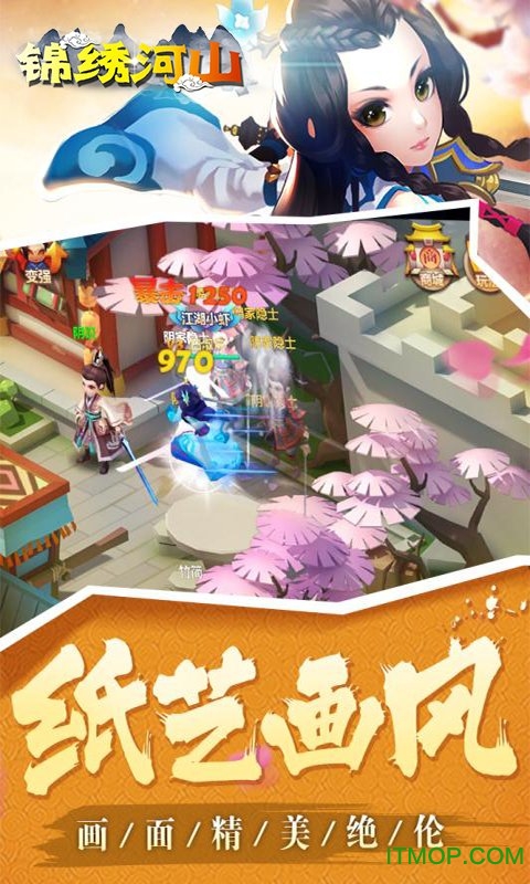 锦绣河山公益服的图册