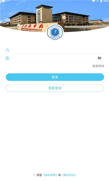 智慧景院安卓版的图册