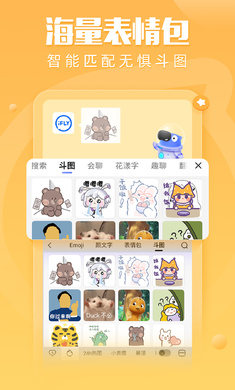 讯飞输入法2024最新版的图册