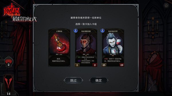 魔堡：最后的仪式的图册