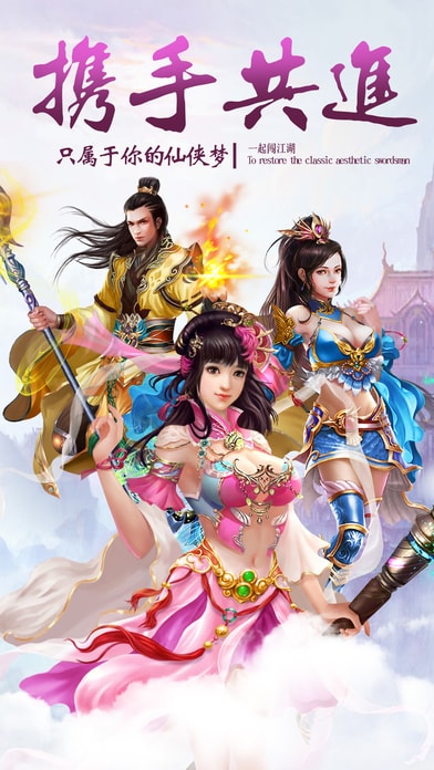 神武修仙游戏的图册