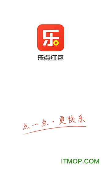 乐点红包最新版的图册