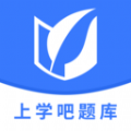 书记员刷题app(上学吧题库)