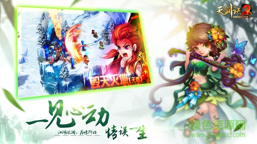 天剑诀前传内购的图册