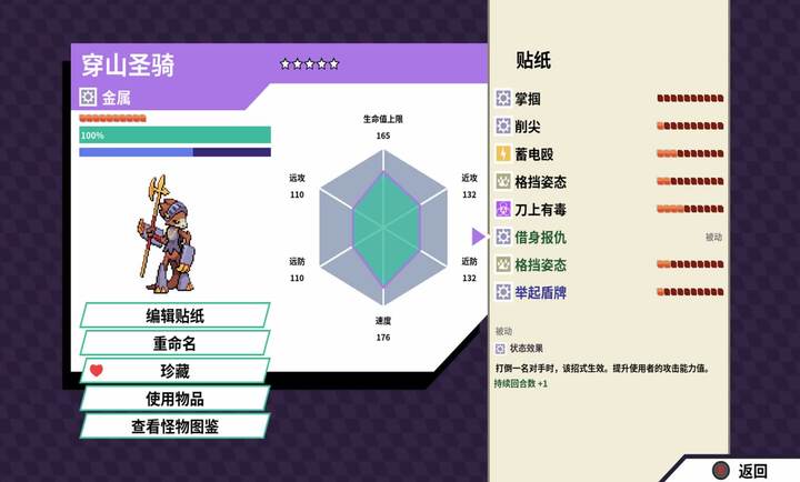 磁带妖怪手机版的图册