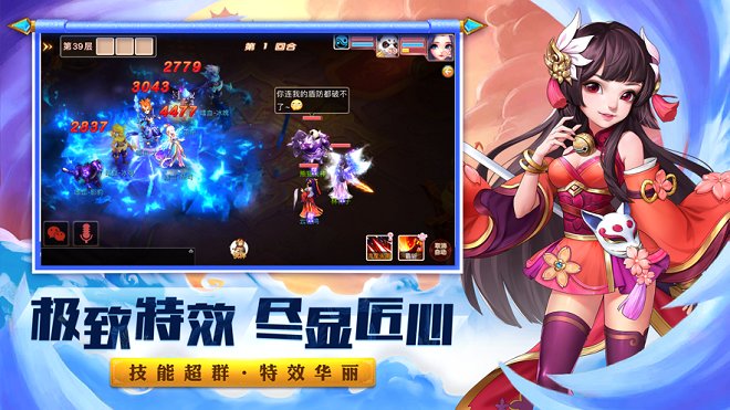 西游异兽录官方版的图册