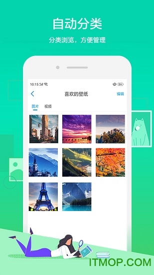 ES隐私相册app的图册