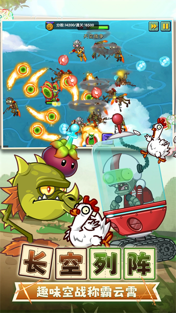 植物大战僵尸2腾讯版的图册