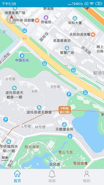 酷享安心官方app的图册