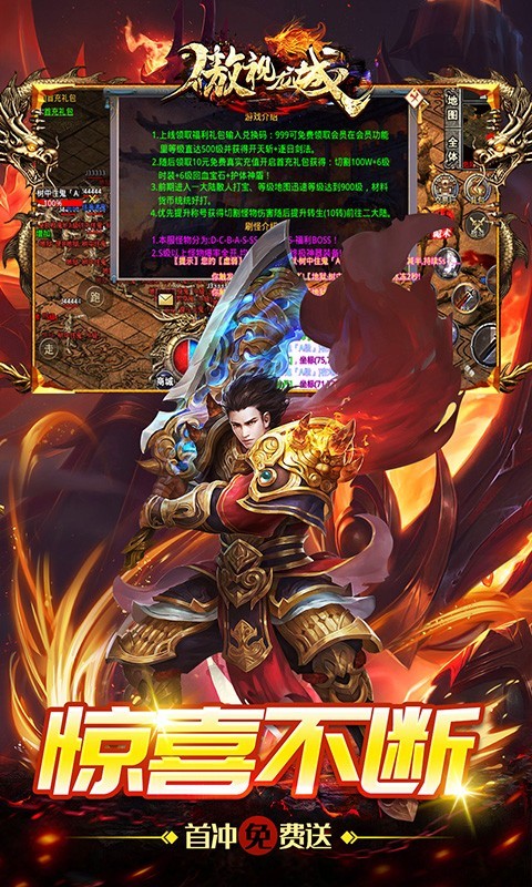 傲视龙城烈火无限刀的图册