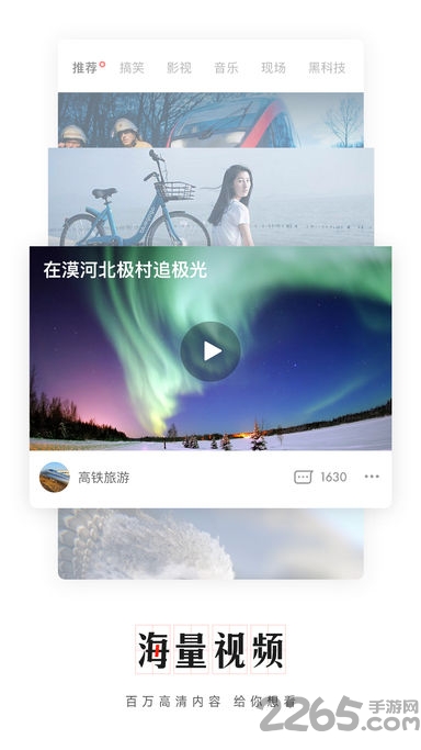 网易新闻谷歌版的图册