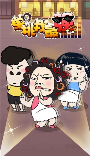 单挑我最强的图册