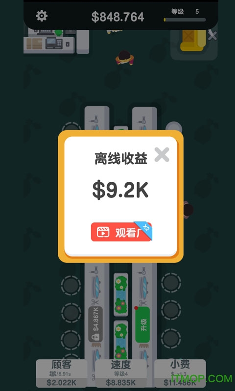 魔性小发廊的图册