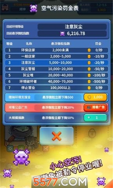 夜市烤鱼王安卓版的图册