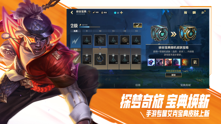 英雄联盟云游戏的图册