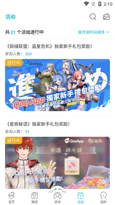 qooapp旧版的图册