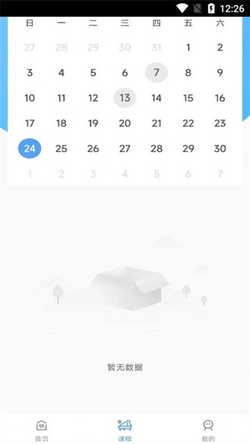 加比钢琴陪练的图册