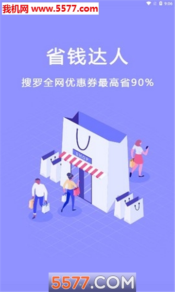 花鼠联盟安卓版的图册