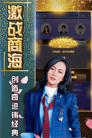 商海豪门的图册