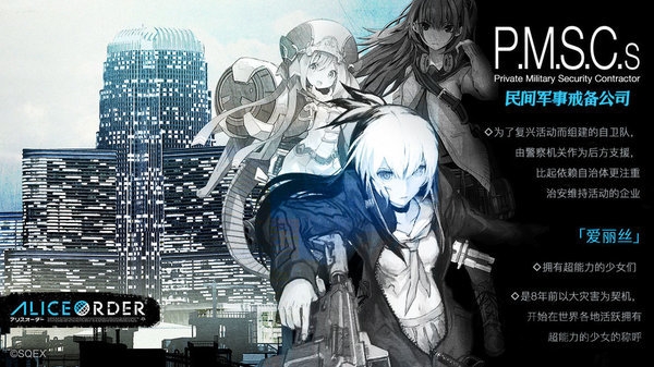 爱丽丝秩序台服的图册