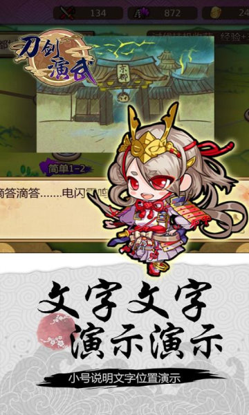 刀剑演武无限送充值的图册