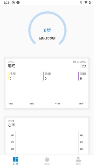 汽车智能手表表盘软件的图册