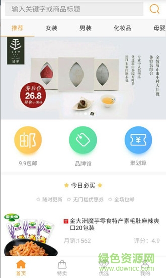 拿券儿邀请券的图册