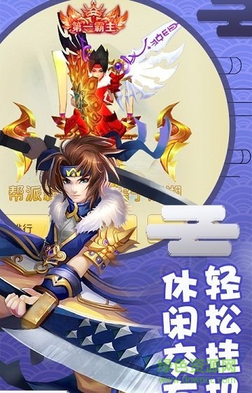 梦幻归来重生版官方手游的图册