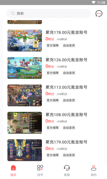 值得玩安卓版的图册