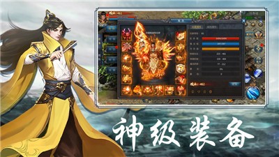 烈火江湖的图册