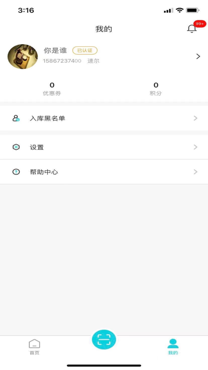 快递宝盒官方版的图册