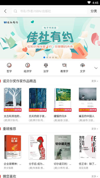 畅想阅读最新版的图册